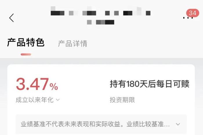 为什么我的理财收益和展示收益率差距这么大？