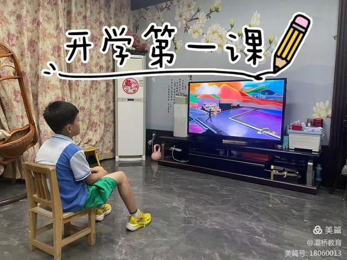 灞桥区席王中心小学全体学生观看2024年央视开学第一课