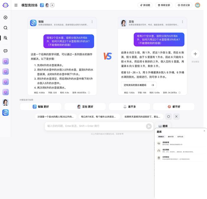 360 旗下的 AI 助手推出的「模型竞技场」功能