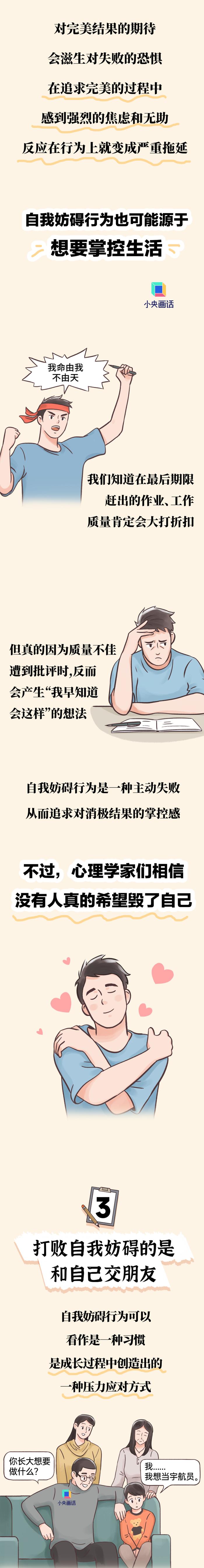 DDL就剩一小时了，为什么我只想刷手机？