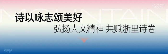 保利发展和乐中国十六载，美好共建文化浙江