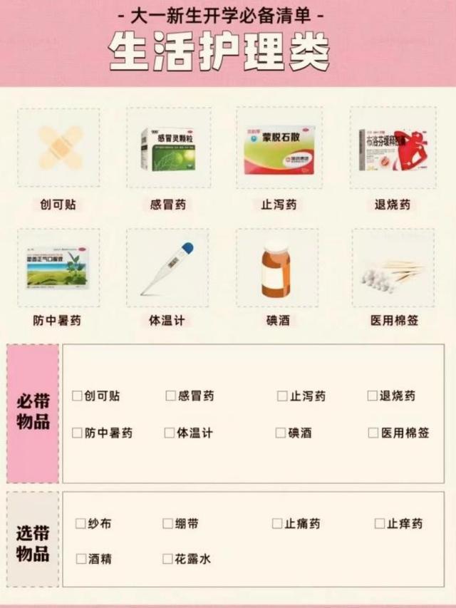 高校萌新们，快来领取你的开学垃圾分类指南