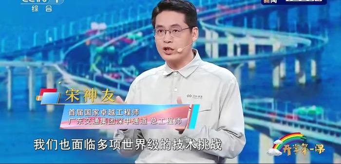 “开学第一课”：一起来看我们可爱的中国