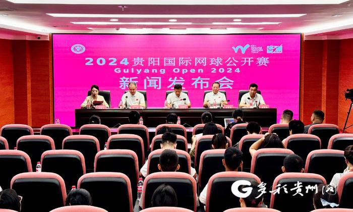 赛事升级 名将云集  2024贵阳国际网球公开赛9月8日开赛