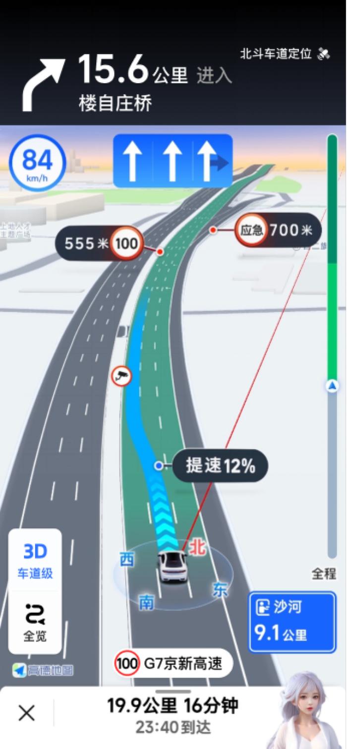 实用 | 无路无网也能定位、3DGPT生成式地图……新版高德地图的这些功能你知道吗