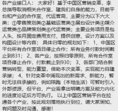 某大集团将所有营销业务转为in-house，广告公司还有存在的必要吗？