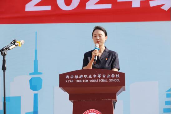 西安旅游职业中等专业学校举行2024级新生军训开营仪式