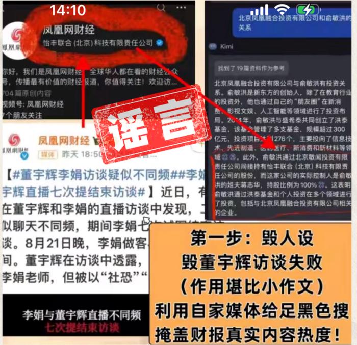 东方甄选高管退出，与辉同行更换财务负责人！董宇辉进一步独立，“单飞”1个月已经卖了7个亿