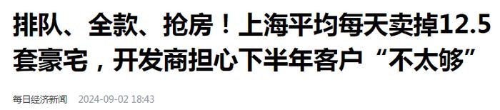 大消息！房子，就要见底了