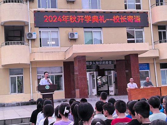 江油市小溪坝初级中学举行2024秋开学典礼