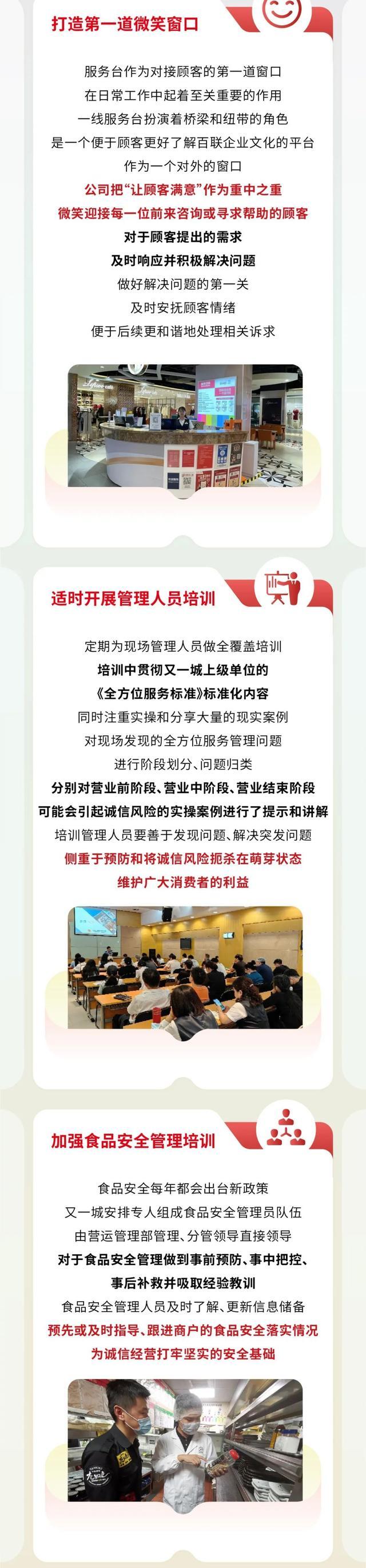 诚信兴商优秀案例｜上海又一城购物中心有限公司