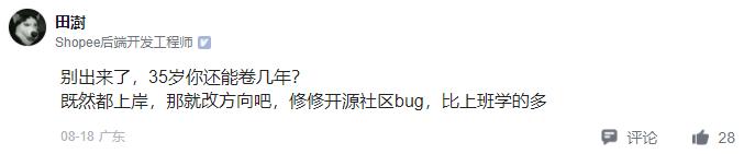 本硕 C9 计算机毕业：没有 996，一年到手 18 万，在电网待了 1 年后，肠子都悔青了...