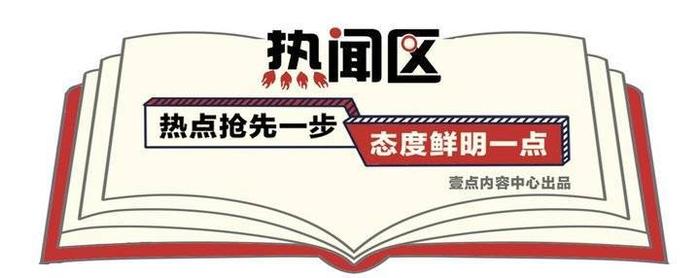 热闻｜高铁上旅客执意将长满疙瘩的脚放小桌板上，网友炸锅！