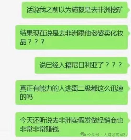 券商首席辞职非洲创业！竟然不是去挖矿！