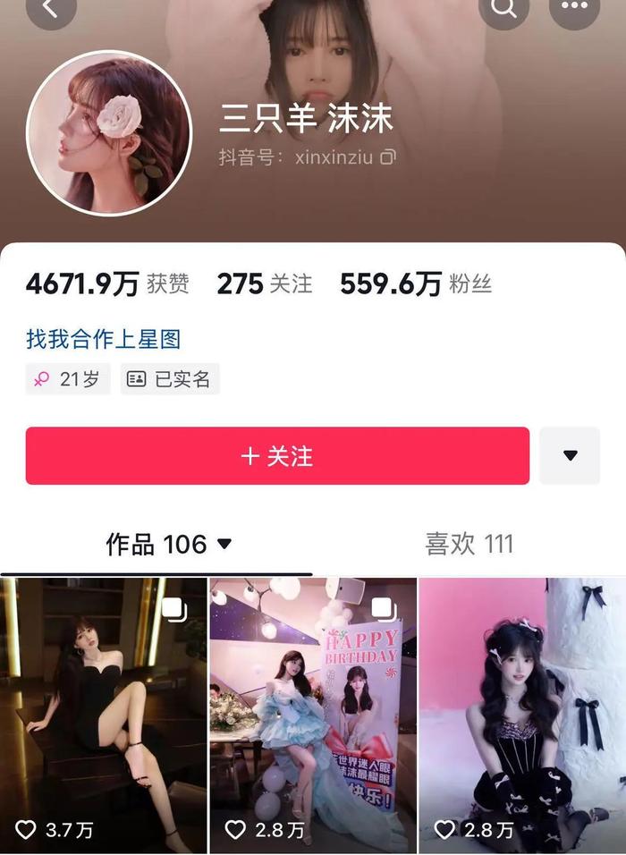 三只羊女主播沫沫已有9个月未更新，辛巴曝某高管曾被判缓刑