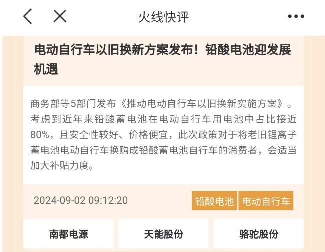 固态电池概念股逆势大涨，上证指数再创新低，超跌反弹要来了吗？