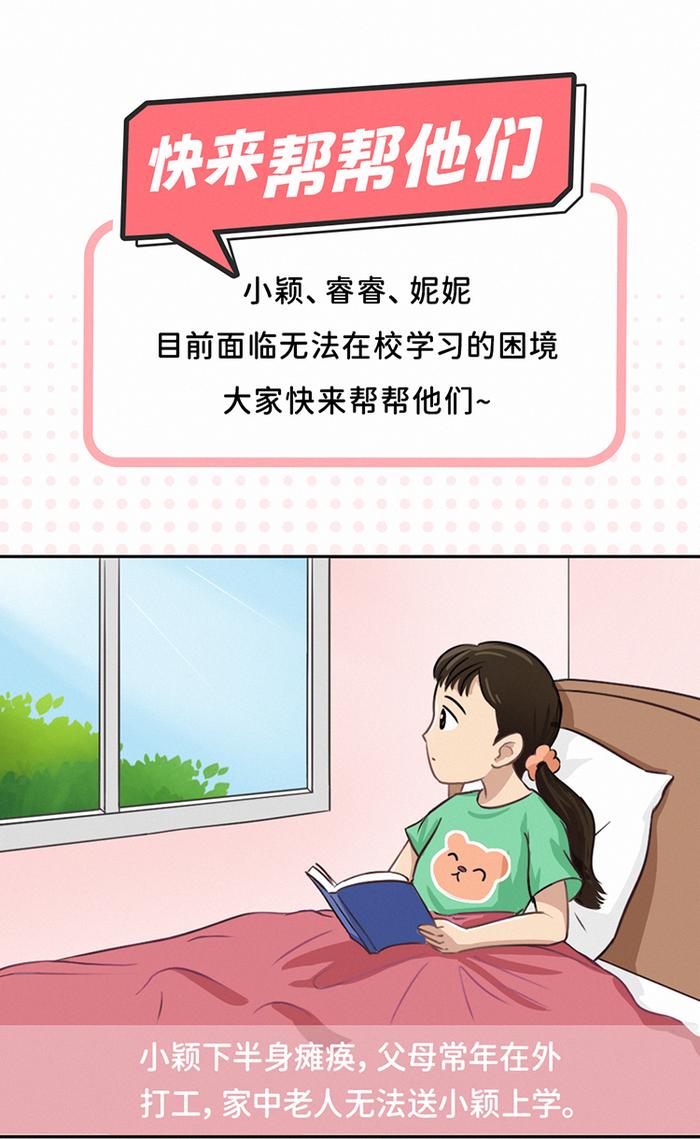 【开学季】花名册上有他，为何未赴返校之约？