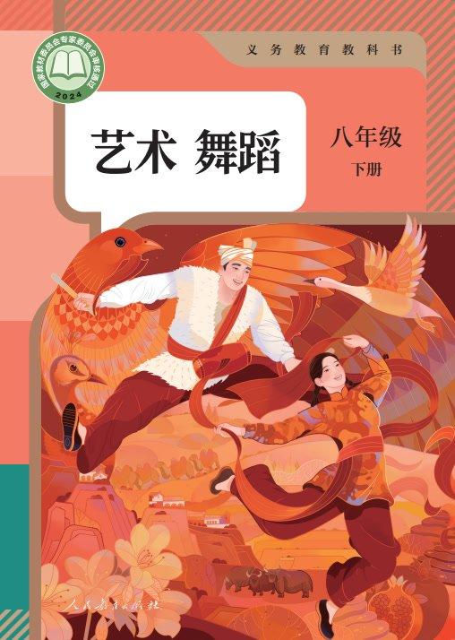 人教版新教材新在哪儿？哪些内容首次亮相？编写团队揭秘