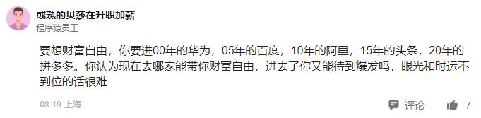 本硕 C9 计算机毕业：没有 996，一年到手 18 万，在电网待了 1 年后，肠子都悔青了...