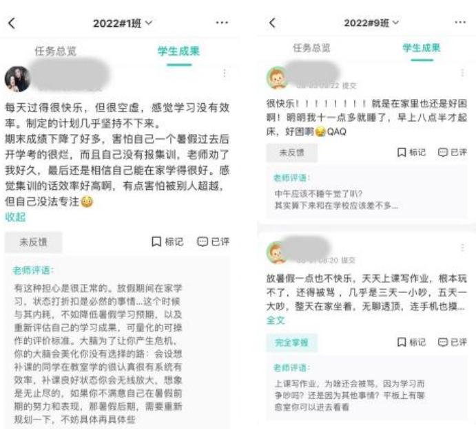 合肥四中开展“青葱对话”线上心理健康教育活动