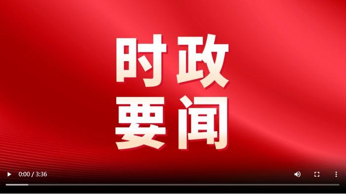 京津冀政协主席联席会议第十次会议的嘉宾举行工作座谈