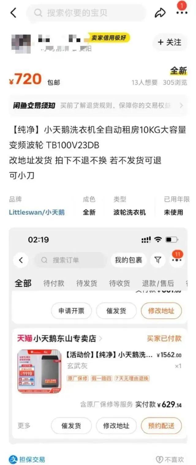 一夜被薅走7000万元，员工称“倾家荡产也赔不起”！店铺最新承诺不关店，赔偿方案公布：10元红包+100元无门槛优惠券