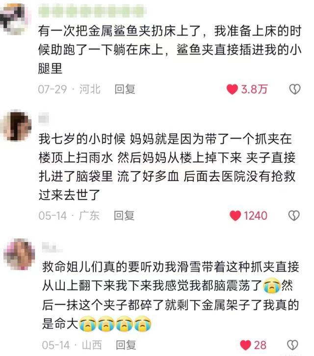 热闻|又是鲨鱼夹！女子骑电动车摔倒鲨鱼夹扎进脑后，警惕身边这些常见“凶器”