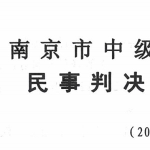 “徐翔操纵股价案：一审判决赔偿股民损失”