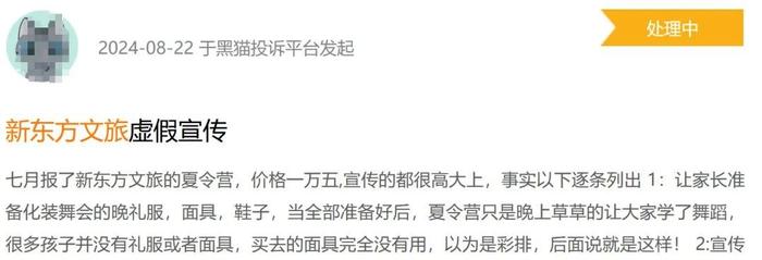 俞敏洪卸任两公司法定代表人，新东方文旅被指“虚假宣传、待遇差”