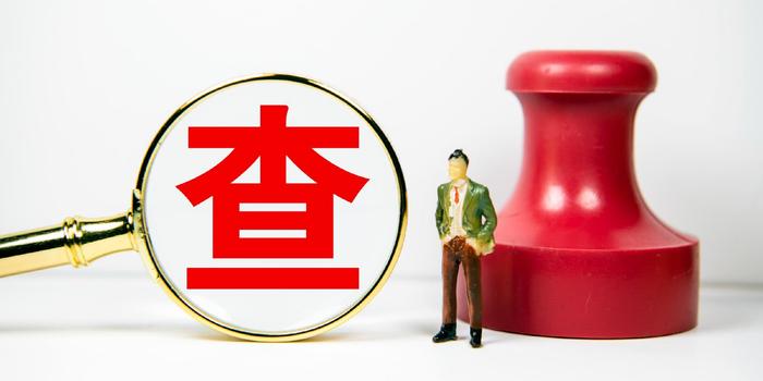 *ST大药实控人被留置、立案调查 8月初曾谋求转让公司控制权