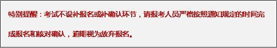 本市2024年度全国一级注册消防工程师资格考试开始报名！