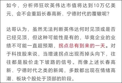 英伟达收到传票！人工智能泡沫会破裂吗？——道达投资手记