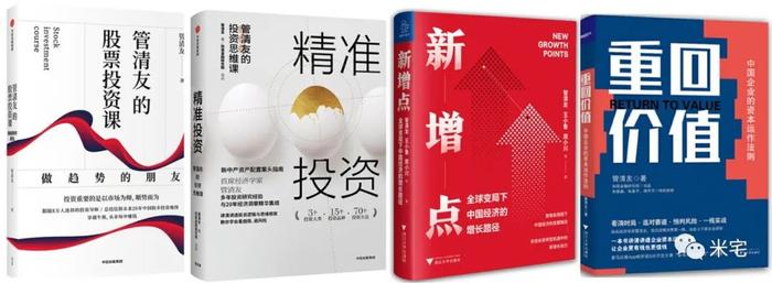 管清友：三季度中国经济表现如何？怎样提前布局？