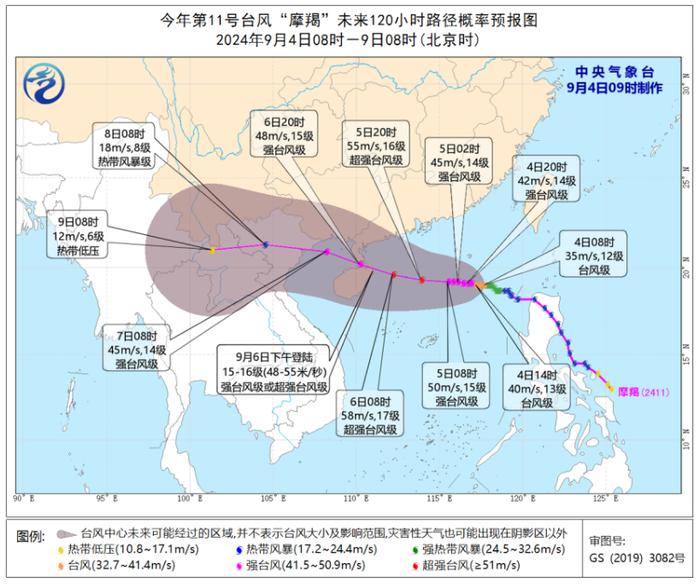 加强为台风级！“摩羯”预计6日中午到夜间在海南琼海到广东电白一带沿海登陆