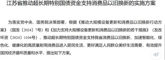 换25万以上新能源汽车，补贴1.8万！以旧换新，这一省放大招！