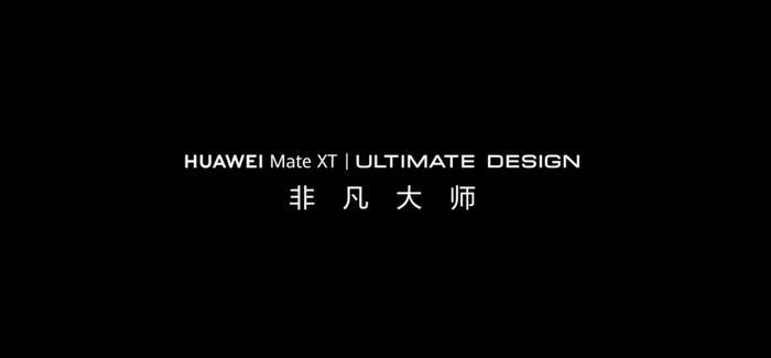 华为官宣三折叠手机命名，渠道预定价格炒到 10 万/曝iPhone明年起全部用上OLED屏/智谱和荣耀共建AI大模型联合实验室