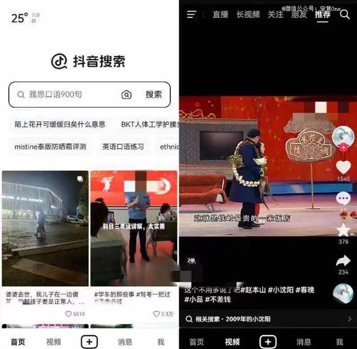 抖音再战搜索，成色几何？