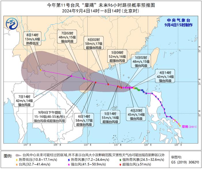 做好防御！“摩羯”已加强为强台风 或在4天内连升5级