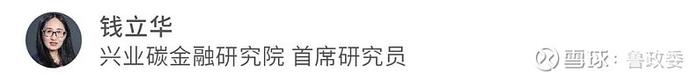 绿色金融 | 中共中央国务院首次系统部署经济社会全面绿色转型绿色金融月报(2024年8月)