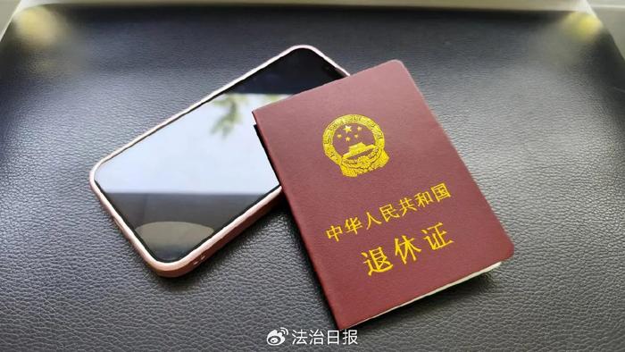 退休金打款方竟是一家旅游公司，怎么回事？