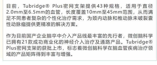 一个月4款！浦东又有医疗器械获批上市