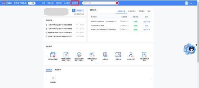 工程项目工伤保险费申报缴费操作指南来啦！