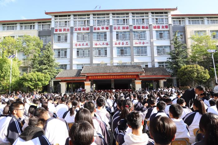 丽江radio【我和我的学校】祥和学校：潜心耕耘数十载 桃李芬芳开满园