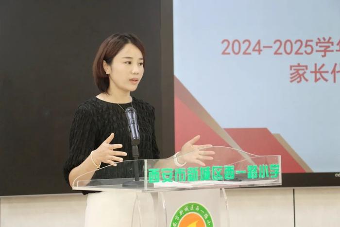 西安市新城区西一路小学举行2024秋季开学典礼暨开学第一课