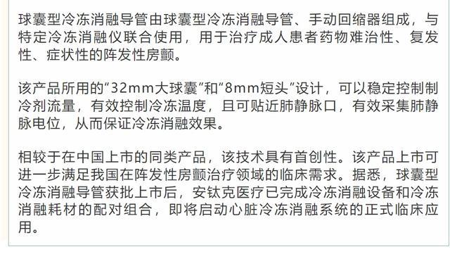 一个月4款！浦东又有医疗器械获批上市