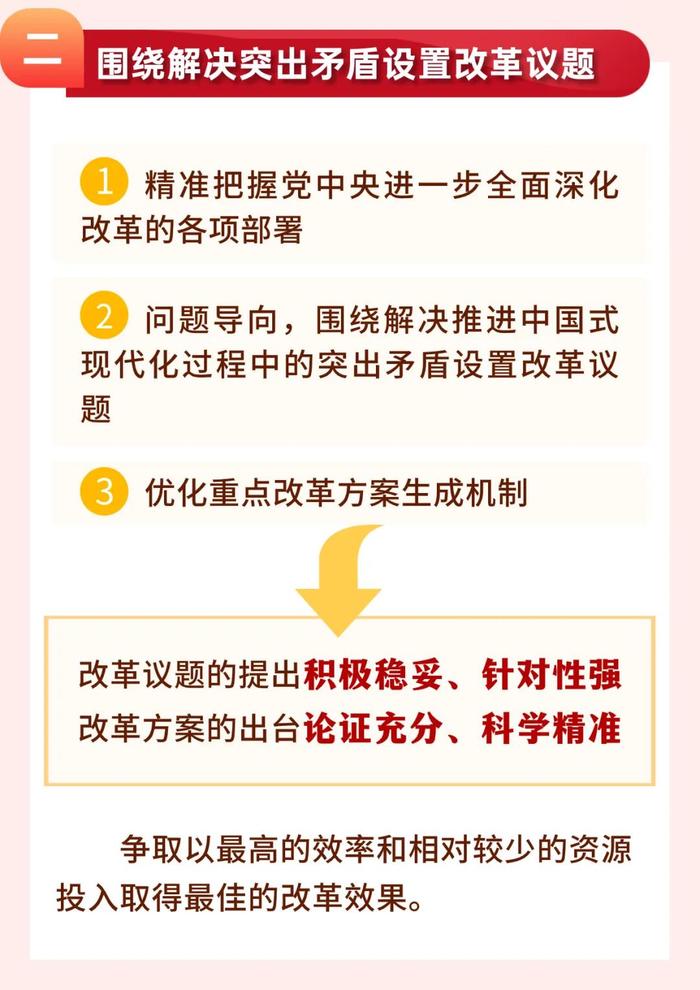 坚持党中央对进一步全面深化改革的集中领导，有哪些要求？