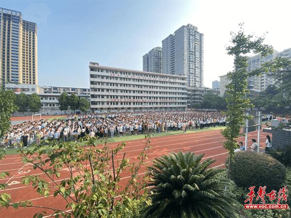 奥运精神永相伴 少年朝气正当燃  邵阳市第五中学2024年秋季开学典礼举行