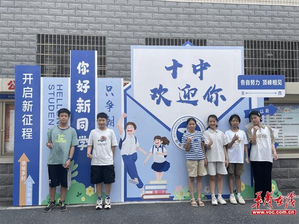 法治清风润十中 梦想新程启华章  邵阳市第十中学2024年秋季开学工作纪实