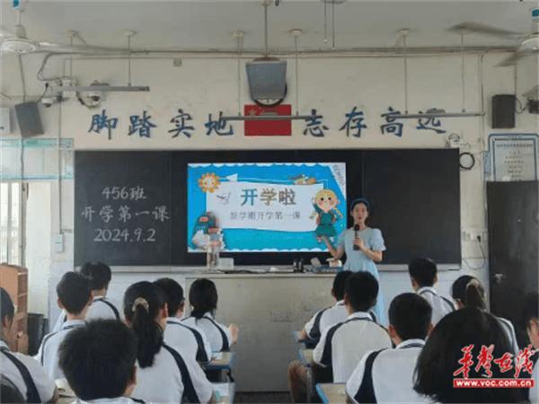 法治清风润十中 梦想新程启华章  邵阳市第十中学2024年秋季开学工作纪实