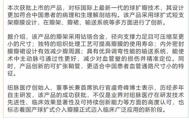 一个月4款！浦东又有医疗器械获批上市